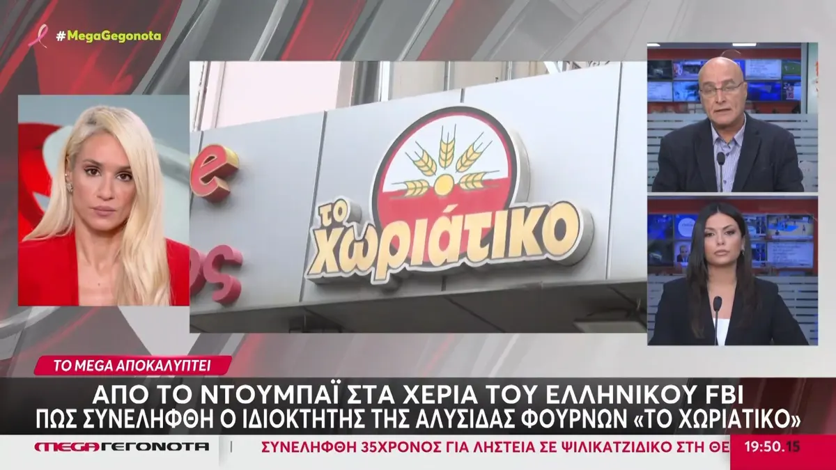 Στα Ιωάννινα συνελήφθη ο Α. Γιαννακόπουλος του “Χωριάτικο” – Πληροφορίες ότι ετοιμαζόταν να φύγει για Αλβανία