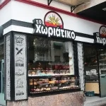 Υπόθεση «Χωριάτικο»: Τρεις προφυλακίσεις – Τι θα υποστηρίξει ο 57χρονος φερόμενος ως αρχηγός (βίντεο)