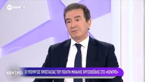 Χρυσοχοΐδης για Κασιδιάρη: «Δεν έπρεπε να επιτραπεί η συγκέντρωση, αλλά δεν το επιτρέπει ο νόμος» (βίντεο)