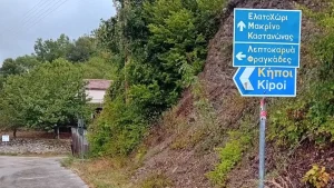 ΤΕΕ Ηπείρου: «Μπλόκο» σε νομιμοποιήσεις αυθαιρέτων από τις καθυστερήσεις στην Αθήνα